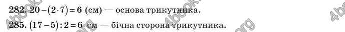 Відповіді Геометрія 7 клас Істер 2007