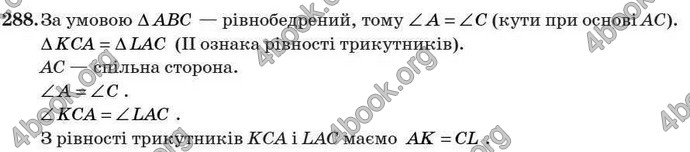 Відповіді Геометрія 7 клас Істер 2007