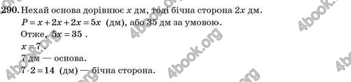 Відповіді Геометрія 7 клас Істер 2007. ГДЗ