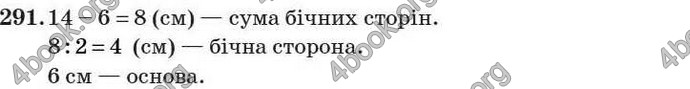 Відповіді Геометрія 7 клас Істер 2007