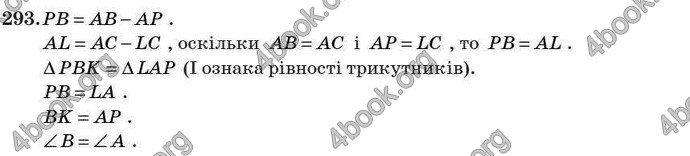 Відповіді Геометрія 7 клас Істер 2007. ГДЗ