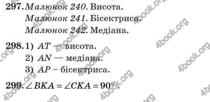 Відповіді Геометрія 7 клас Істер 2007. ГДЗ