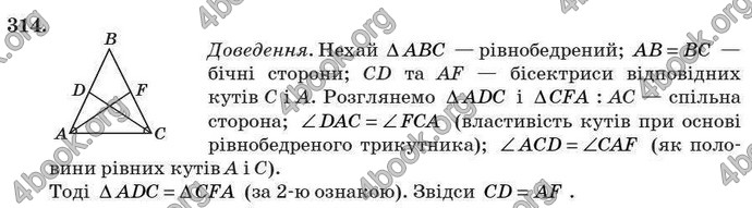 Відповіді Геометрія 7 клас Істер 2007. ГДЗ