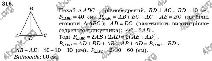 Відповіді Геометрія 7 клас Істер 2007