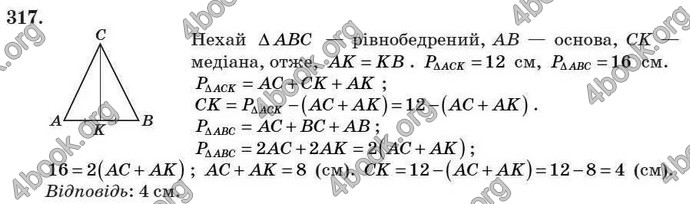 Відповіді Геометрія 7 клас Істер 2007. ГДЗ