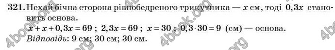 Відповіді Геометрія 7 клас Істер 2007