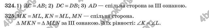 Відповіді Геометрія 7 клас Істер 2007