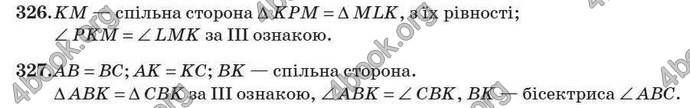 Відповіді Геометрія 7 клас Істер 2007