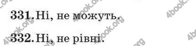 Відповіді Геометрія 7 клас Істер 2007. ГДЗ