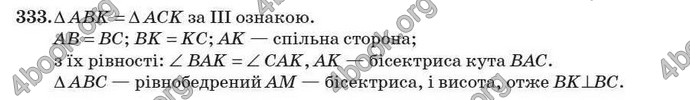 Відповіді Геометрія 7 клас Істер 2007