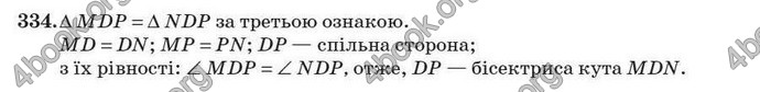 Відповіді Геометрія 7 клас Істер 2007. ГДЗ