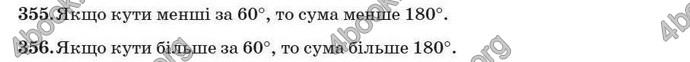 Відповіді Геометрія 7 клас Істер 2007. ГДЗ