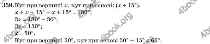 Відповіді Геометрія 7 клас Істер 2007