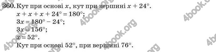 Відповіді Геометрія 7 клас Істер 2007. ГДЗ