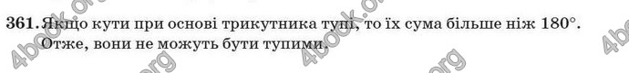 Відповіді Геометрія 7 клас Істер 2007. ГДЗ