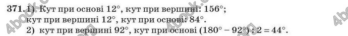 Відповіді Геометрія 7 клас Істер 2007