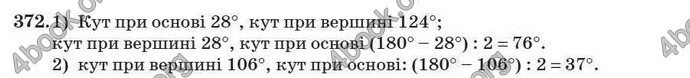 Відповіді Геометрія 7 клас Істер 2007