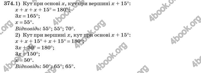 Відповіді Геометрія 7 клас Істер 2007