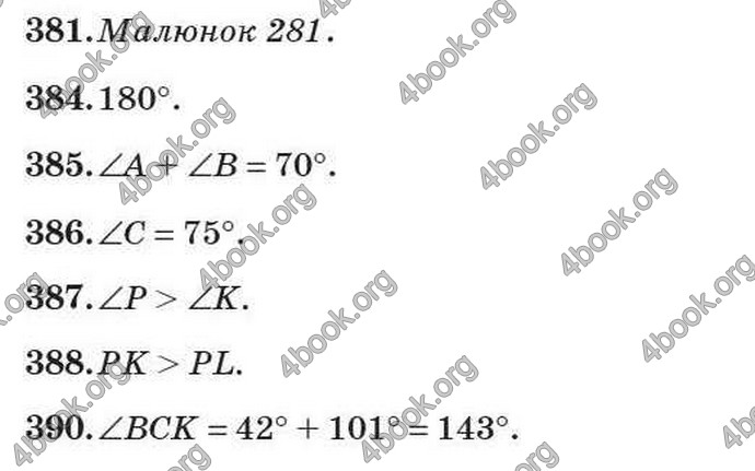 Відповіді Геометрія 7 клас Істер 2007. ГДЗ