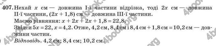 Відповіді Геометрія 7 клас Істер 2007. ГДЗ