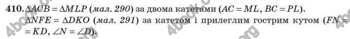 Відповіді Геометрія 7 клас Істер 2007. ГДЗ