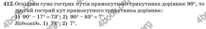 Відповіді Геометрія 7 клас Істер 2007. ГДЗ