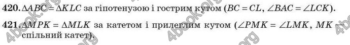 Відповіді Геометрія 7 клас Істер 2007. ГДЗ