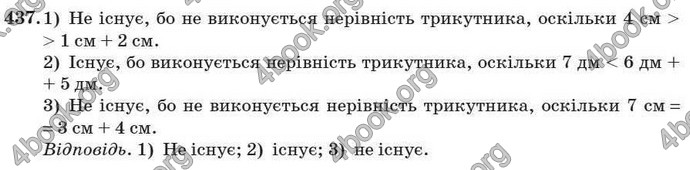 Відповіді Геометрія 7 клас Істер 2007. ГДЗ