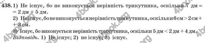 Відповіді Геометрія 7 клас Істер 2007