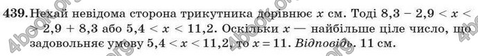 Відповіді Геометрія 7 клас Істер 2007. ГДЗ