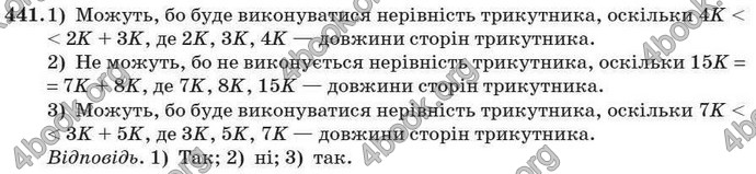 Відповіді Геометрія 7 клас Істер 2007