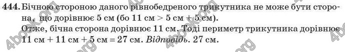 Відповіді Геометрія 7 клас Істер 2007. ГДЗ