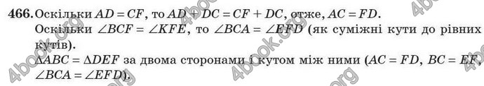 Відповіді Геометрія 7 клас Істер 2007. ГДЗ