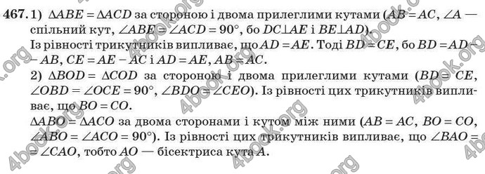 Відповіді Геометрія 7 клас Істер 2007