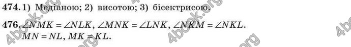 Відповіді Геометрія 7 клас Істер 2007. ГДЗ