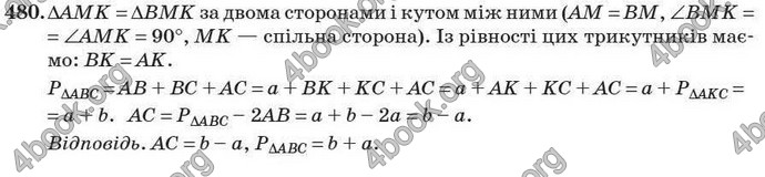 Відповіді Геометрія 7 клас Істер 2007