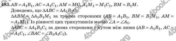 Відповіді Геометрія 7 клас Істер 2007. ГДЗ