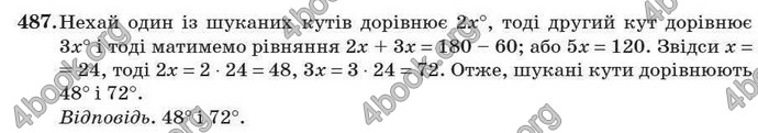 Відповіді Геометрія 7 клас Істер 2007. ГДЗ