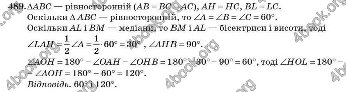 Відповіді Геометрія 7 клас Істер 2007. ГДЗ