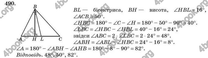 Відповіді Геометрія 7 клас Істер 2007. ГДЗ