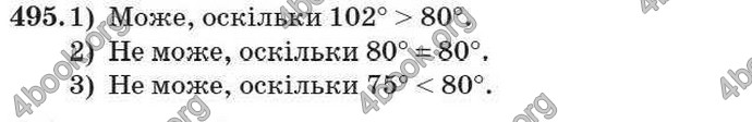 Відповіді Геометрія 7 клас Істер 2007. ГДЗ