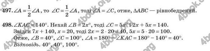 Відповіді Геометрія 7 клас Істер 2007