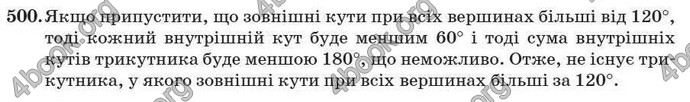 Відповіді Геометрія 7 клас Істер 2007. ГДЗ