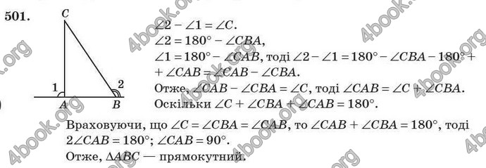 Відповіді Геометрія 7 клас Істер 2007