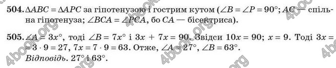 Відповіді Геометрія 7 клас Істер 2007