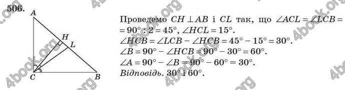 Відповіді Геометрія 7 клас Істер 2007. ГДЗ