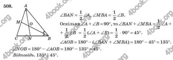 Відповіді Геометрія 7 клас Істер 2007