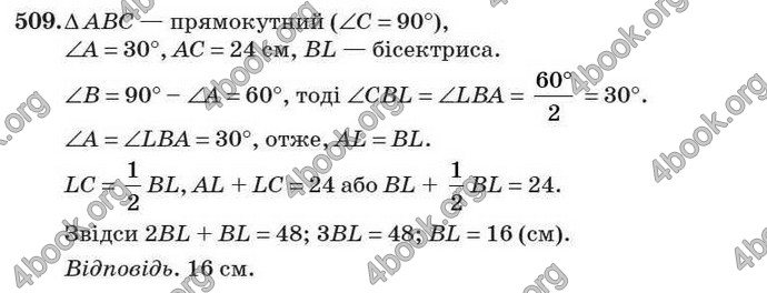 Відповіді Геометрія 7 клас Істер 2007