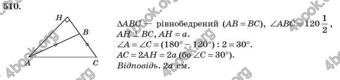 Відповіді Геометрія 7 клас Істер 2007