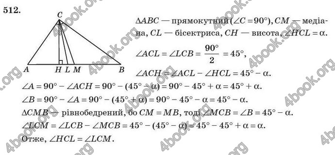 Відповіді Геометрія 7 клас Істер 2007. ГДЗ